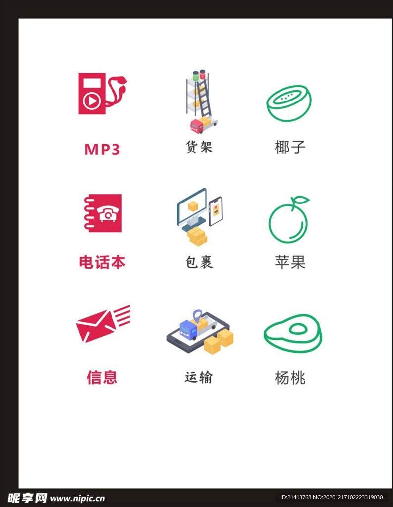 LOGO标识