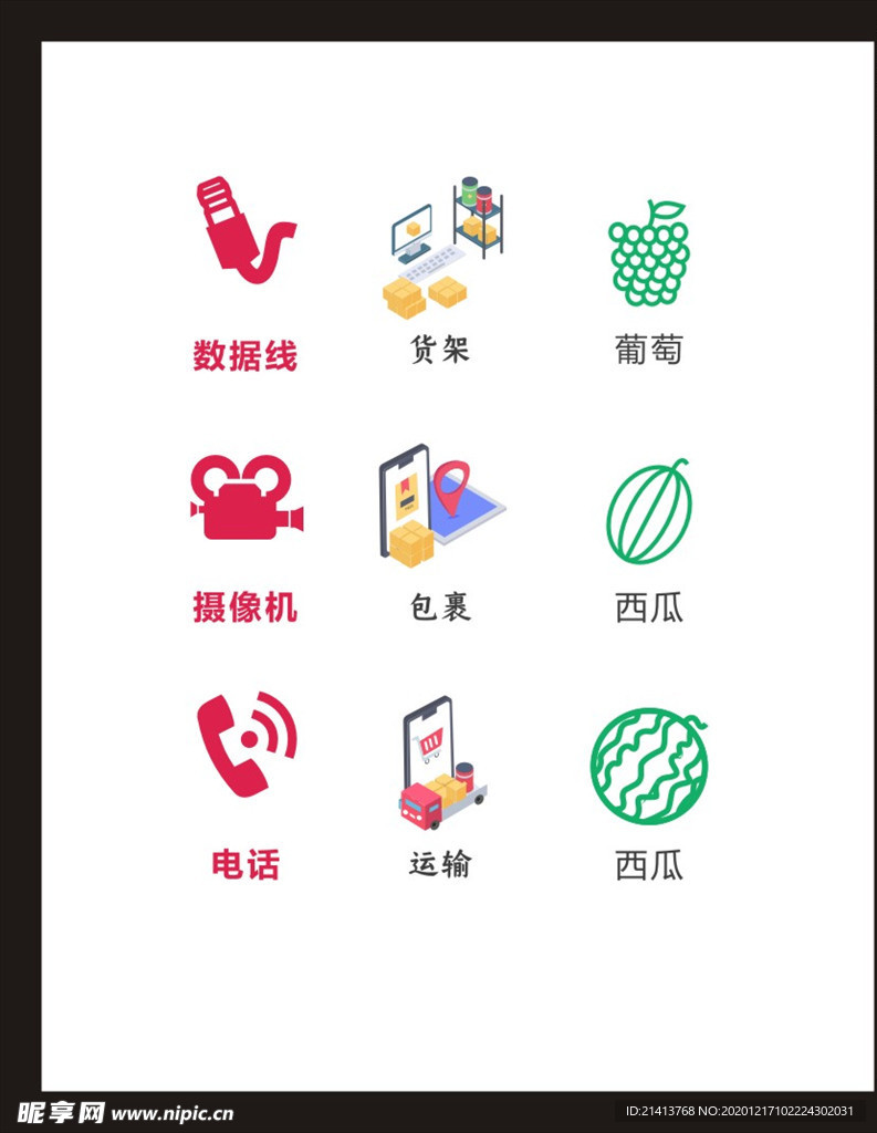 LOGO标识