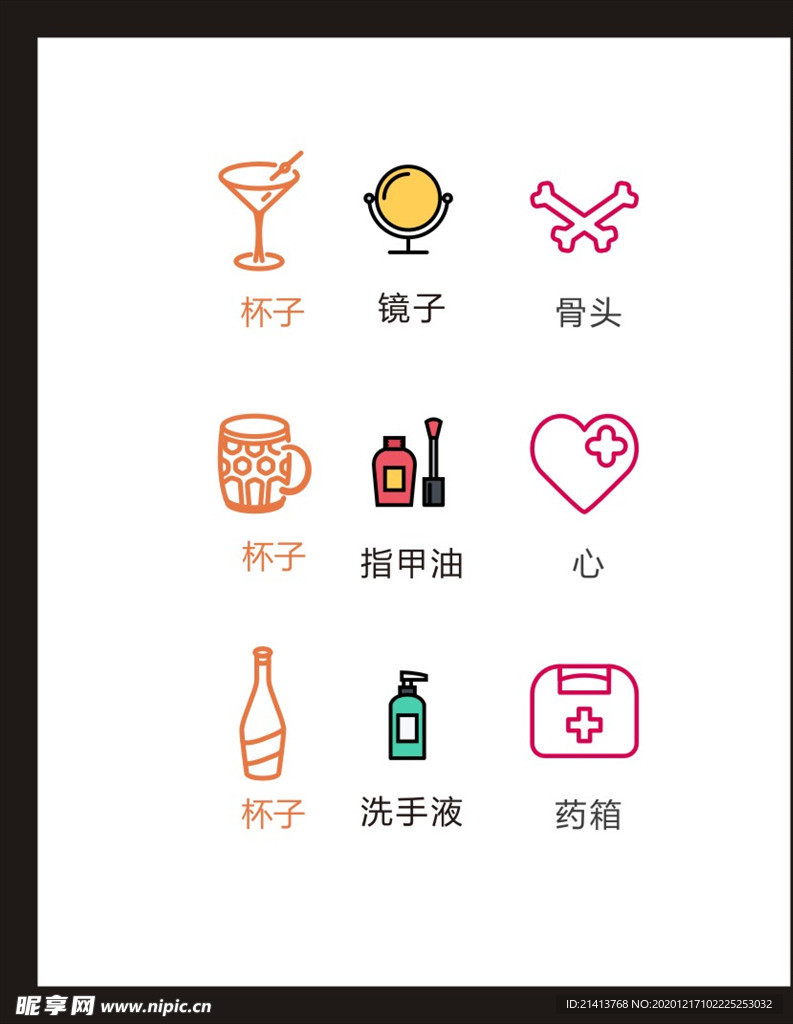 LOGO标识