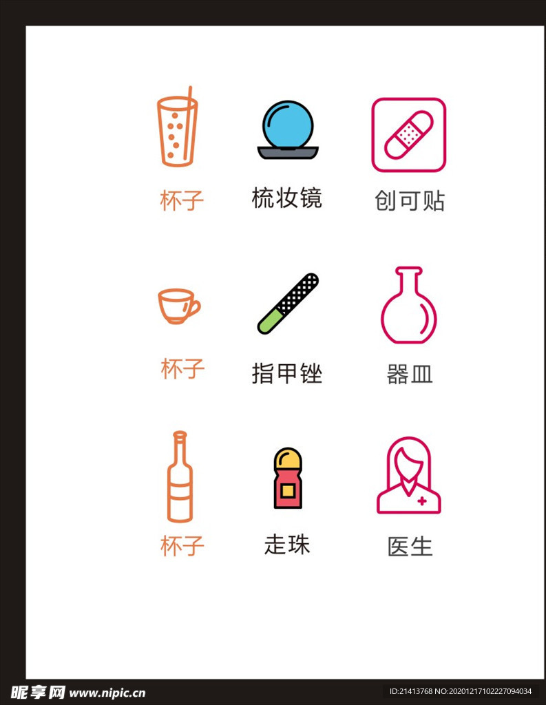 LOGO标识