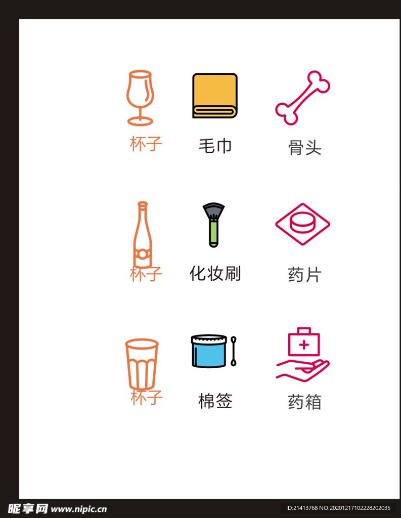 LOGO标识