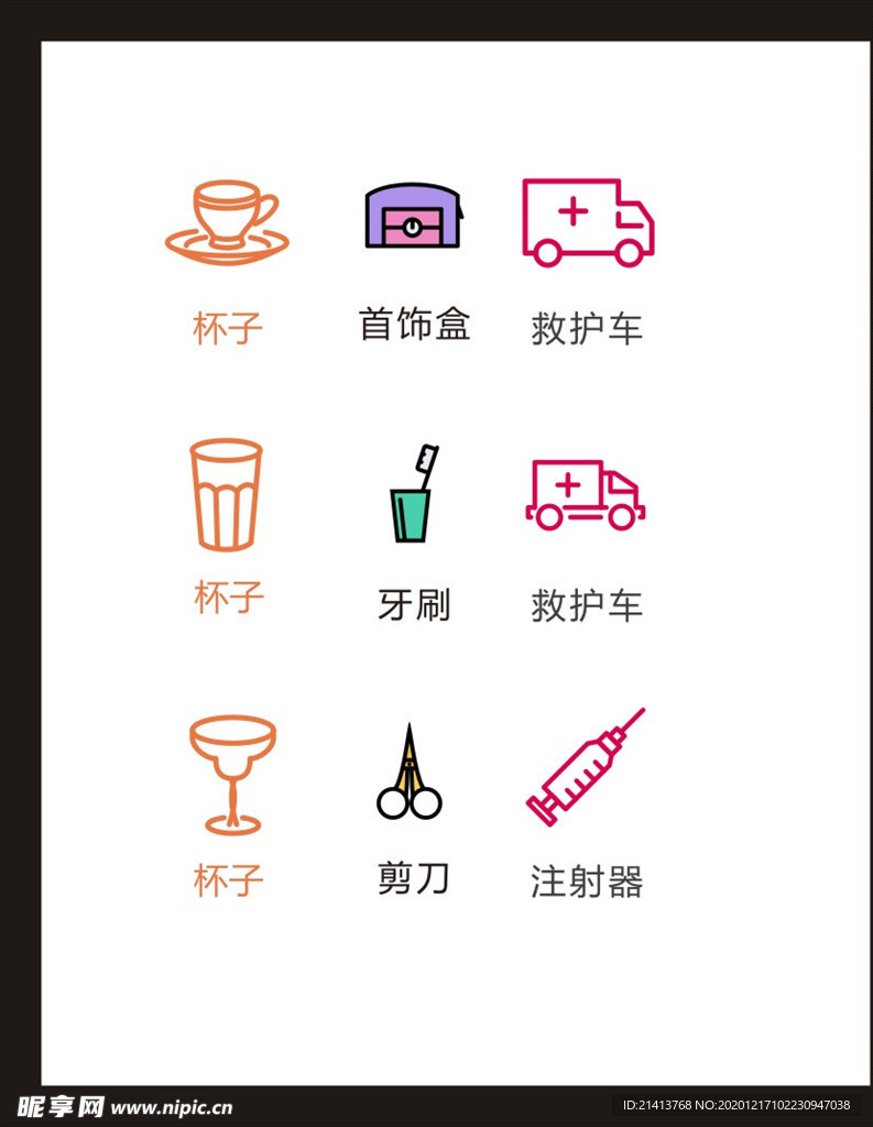 LOGO标识