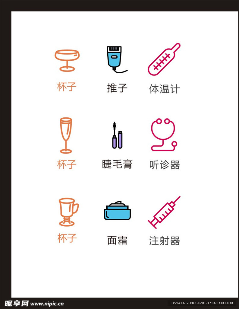 LOGO标识