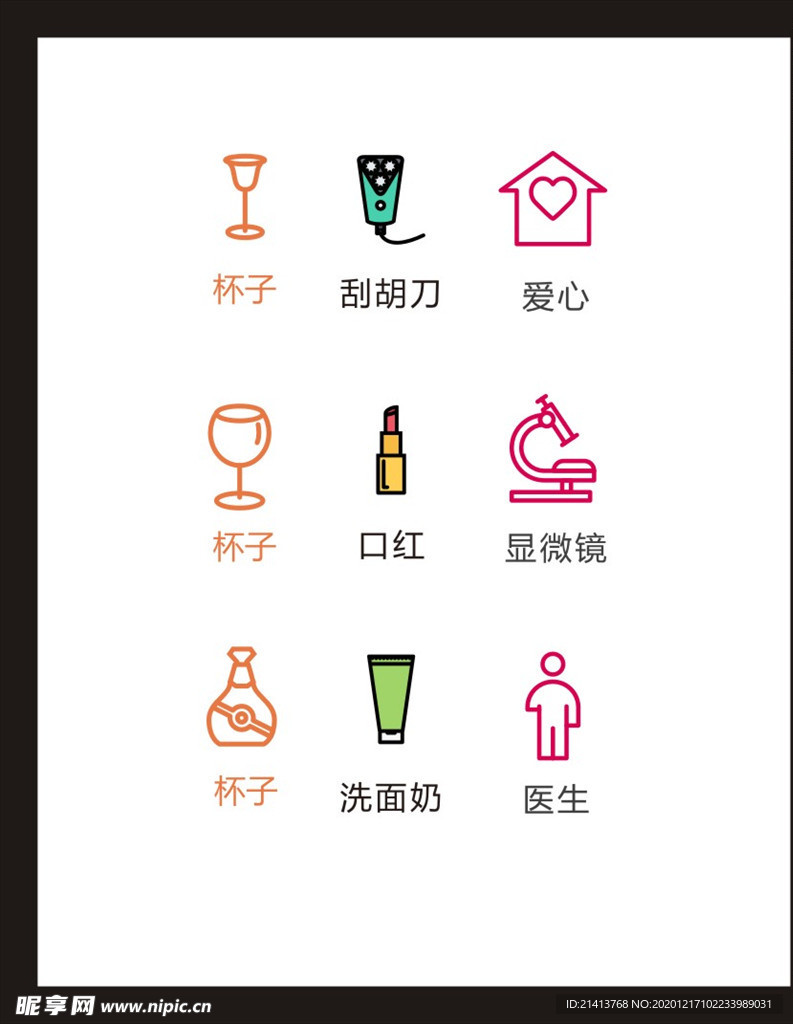 LOGO标识
