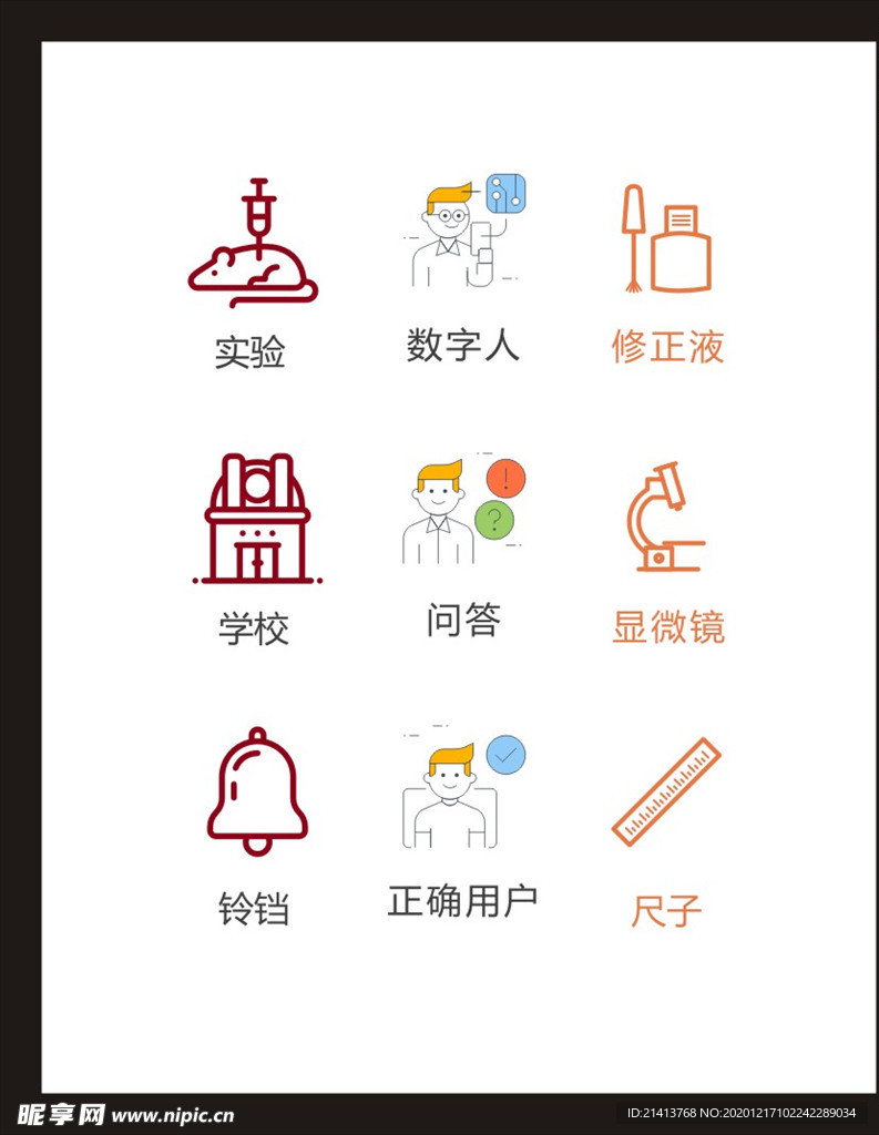 LOGO标识