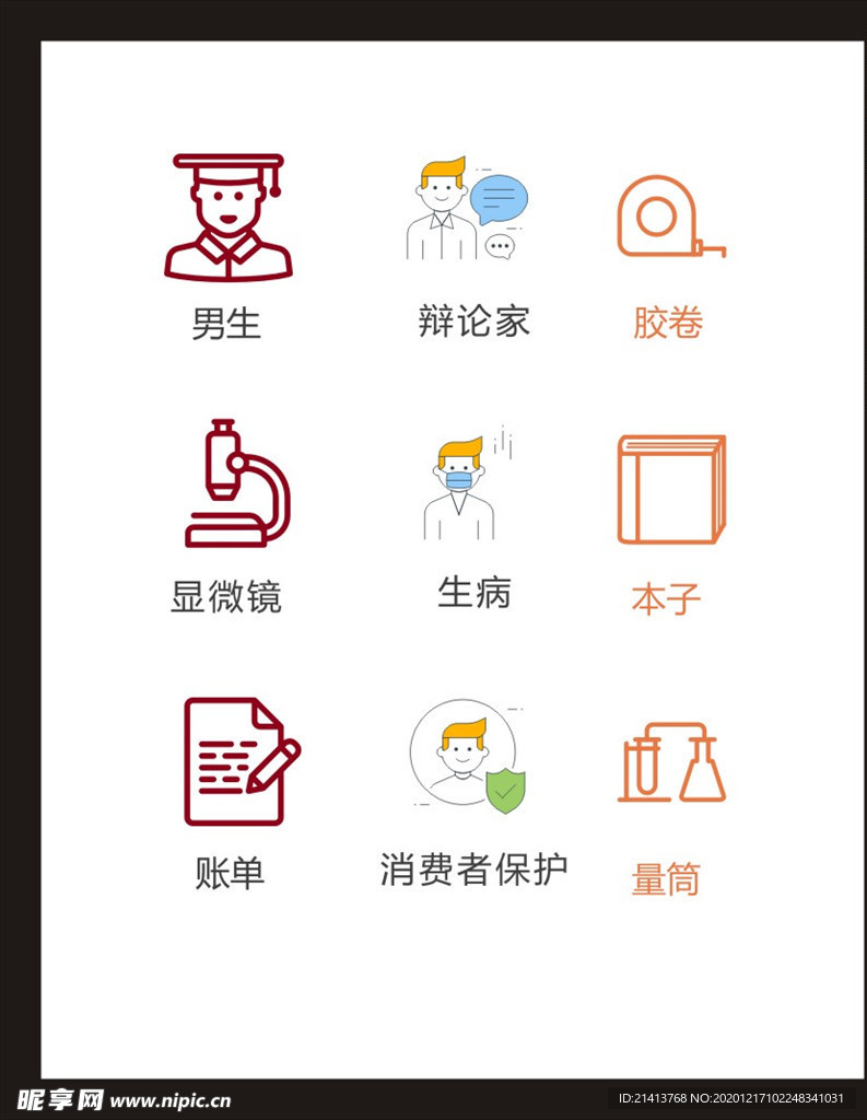 LOGO标识