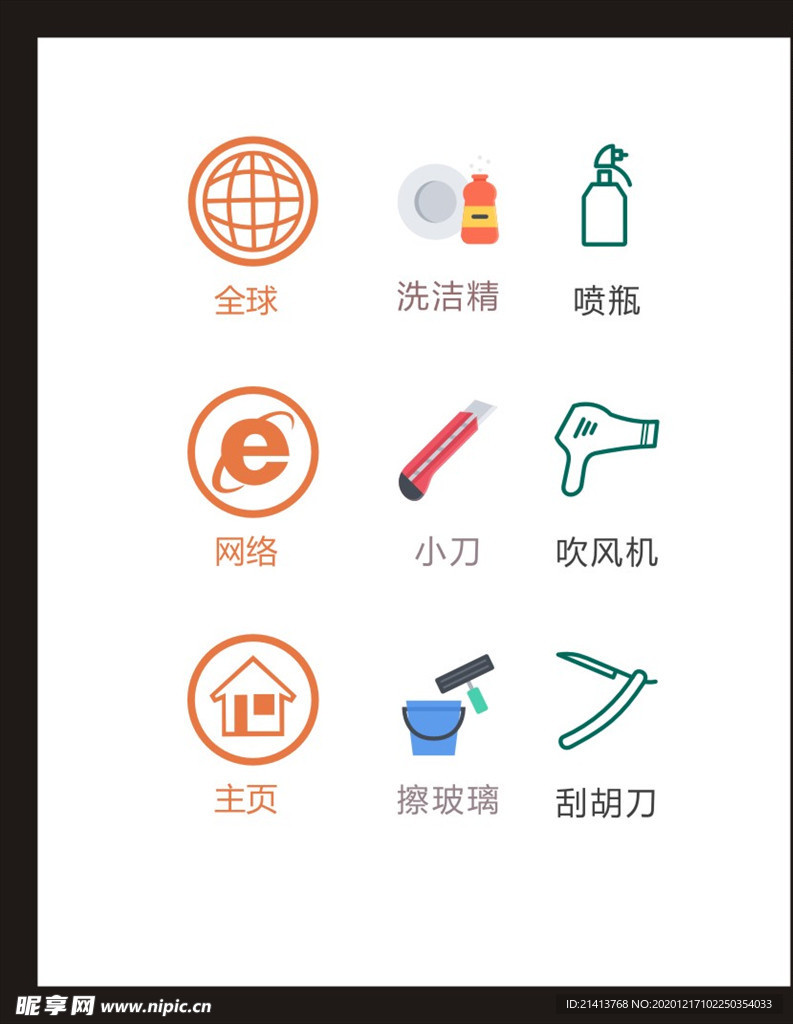 LOGO标识