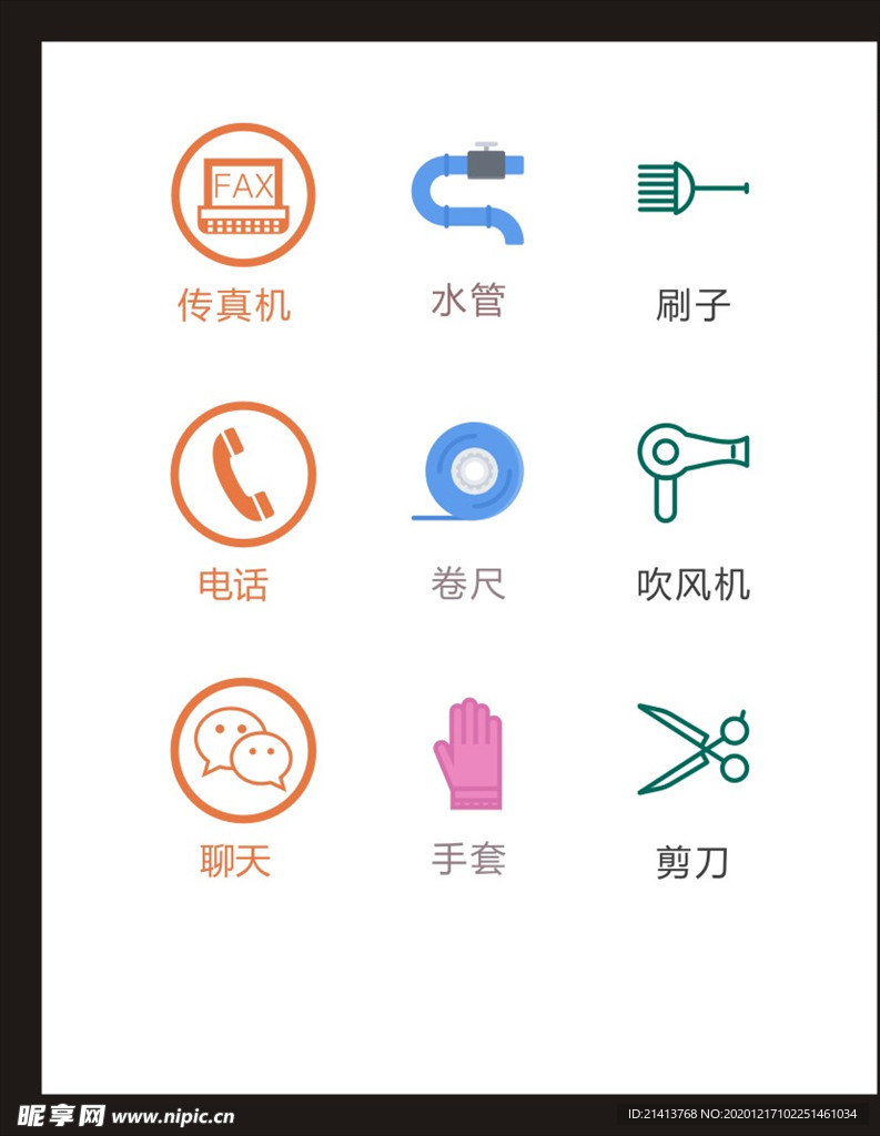 LOGO标识