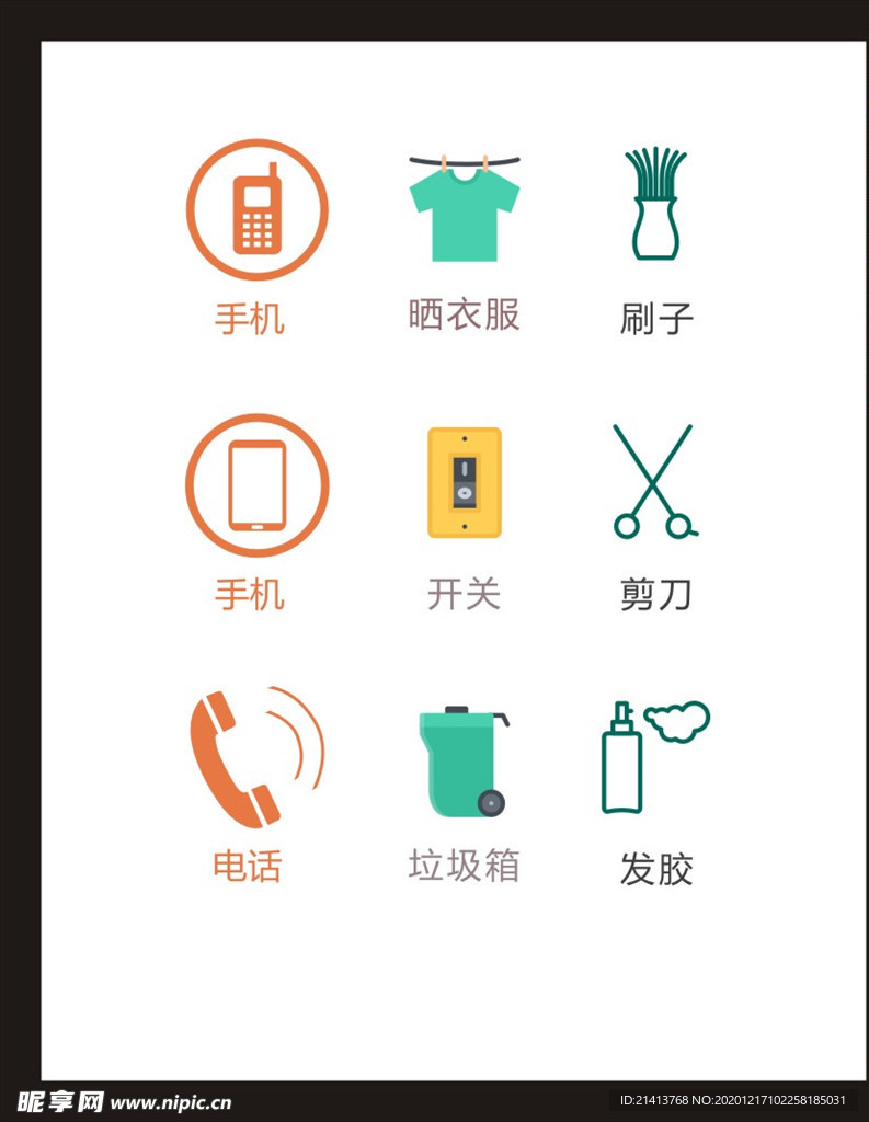 LOGO标识