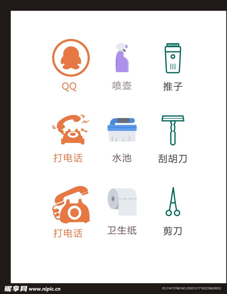 LOGO标识