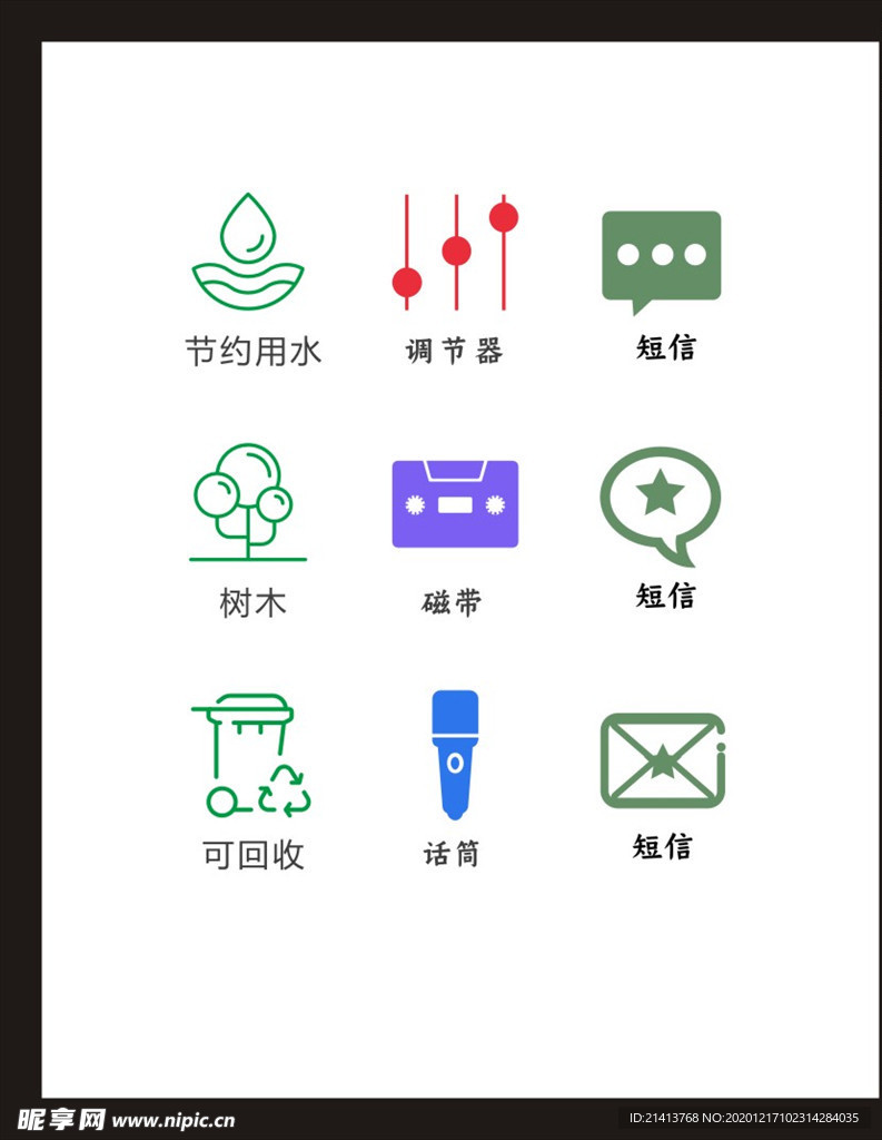 LOGO标识