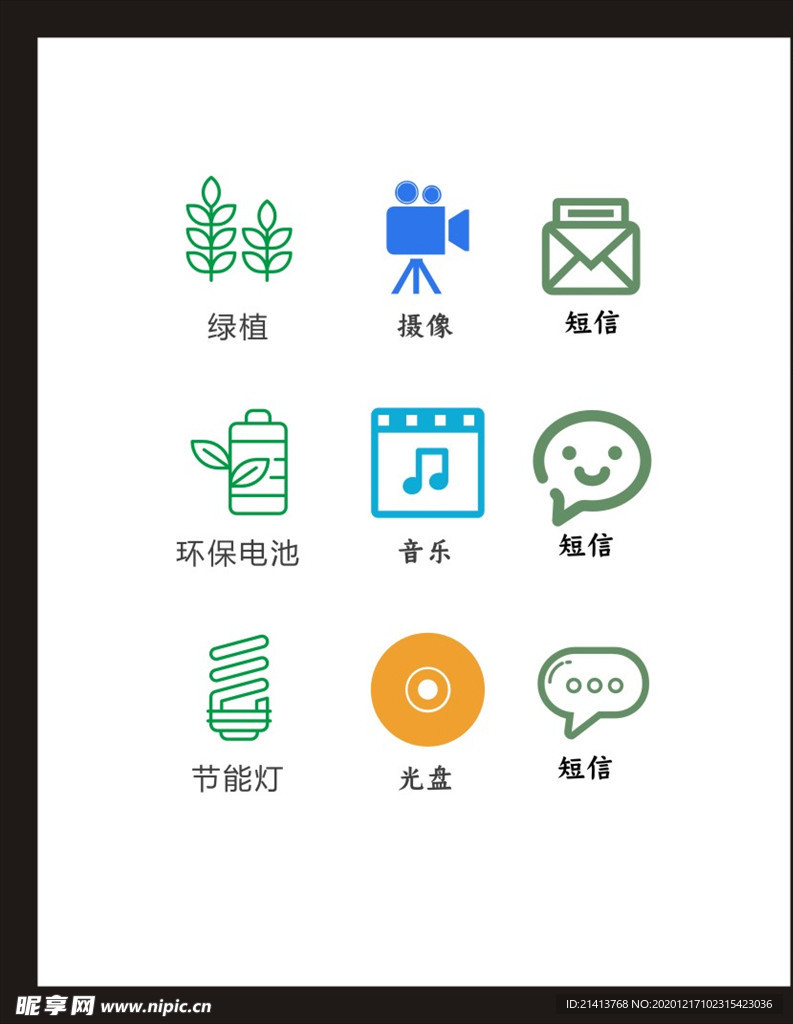 LOGO标识