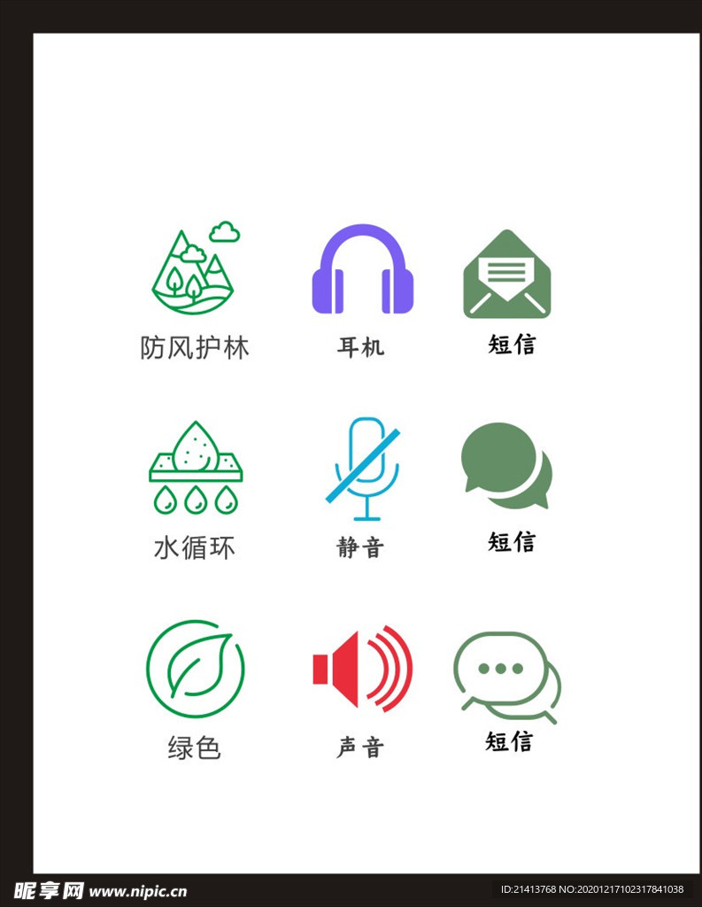 LOGO标识