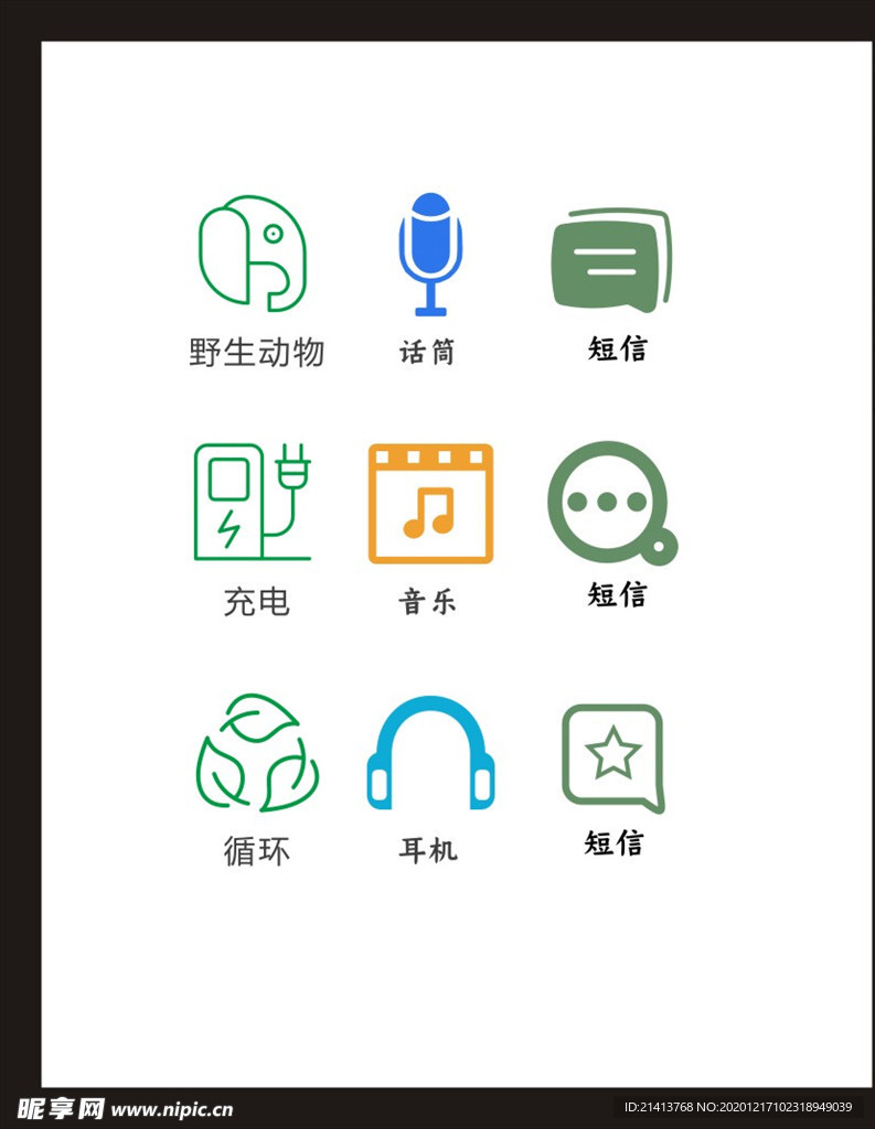 LOGO标识