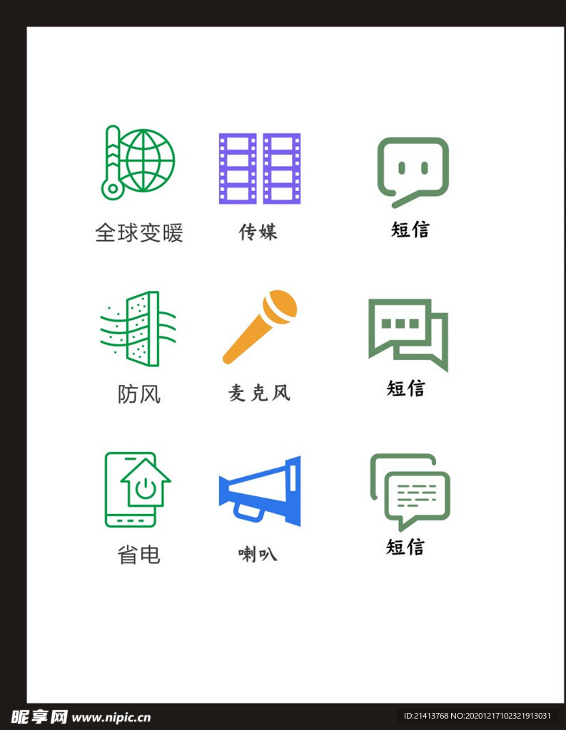 LOGO标识