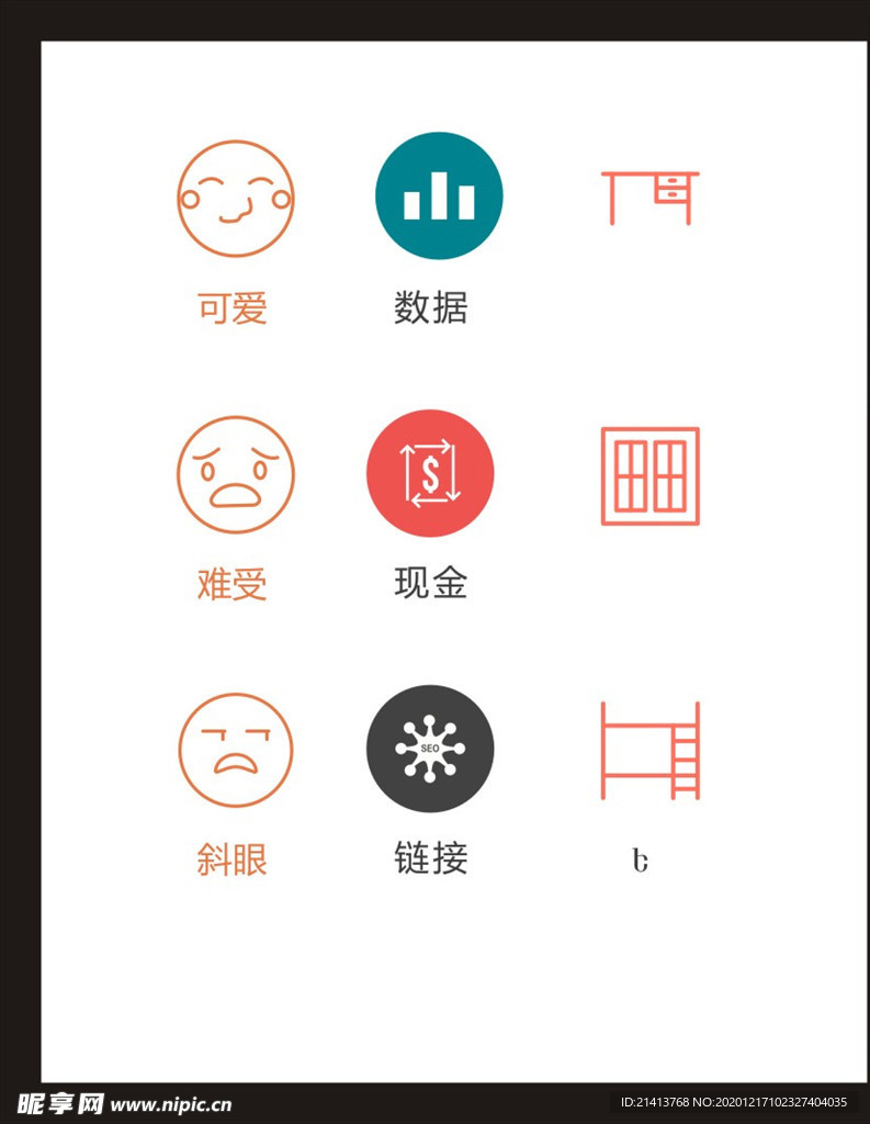 LOGO标识