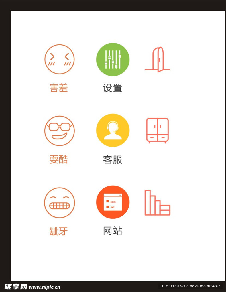 LOGO标识