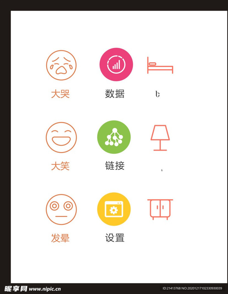 LOGO标识