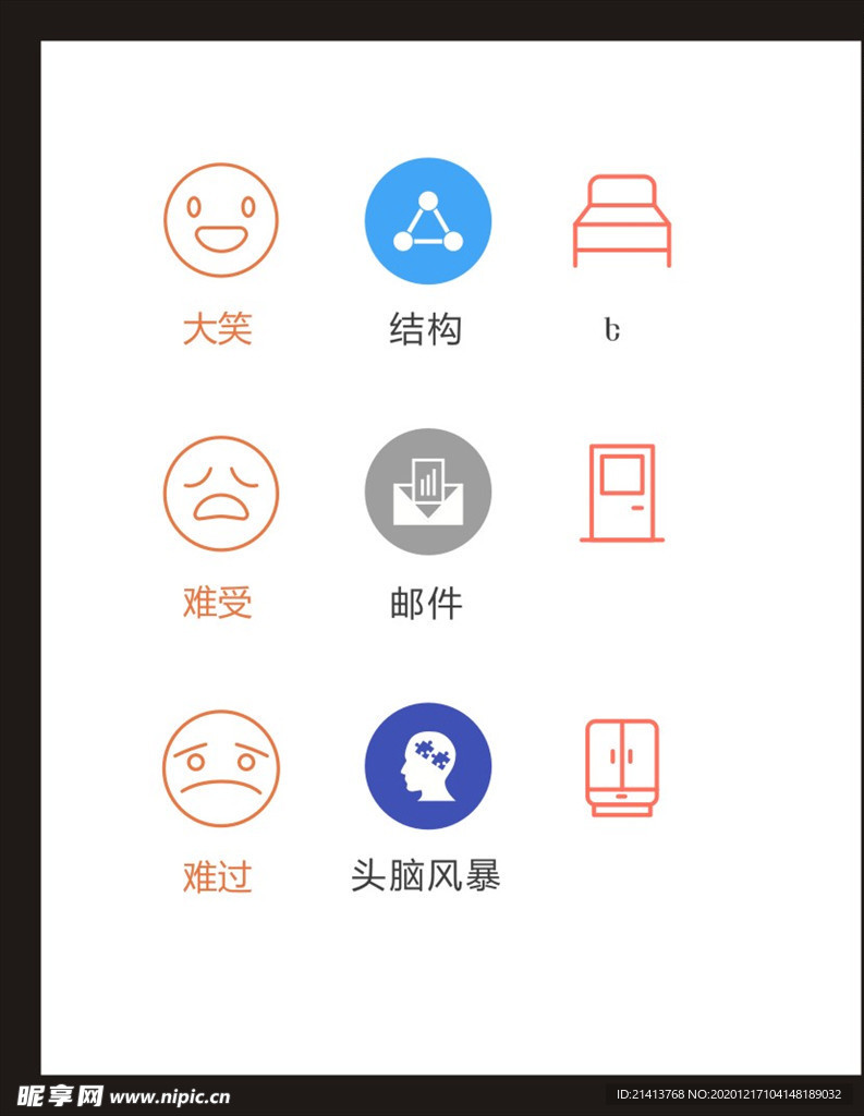 LOGO标识