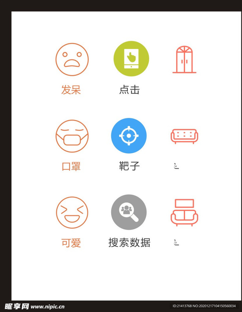 LOGO标识