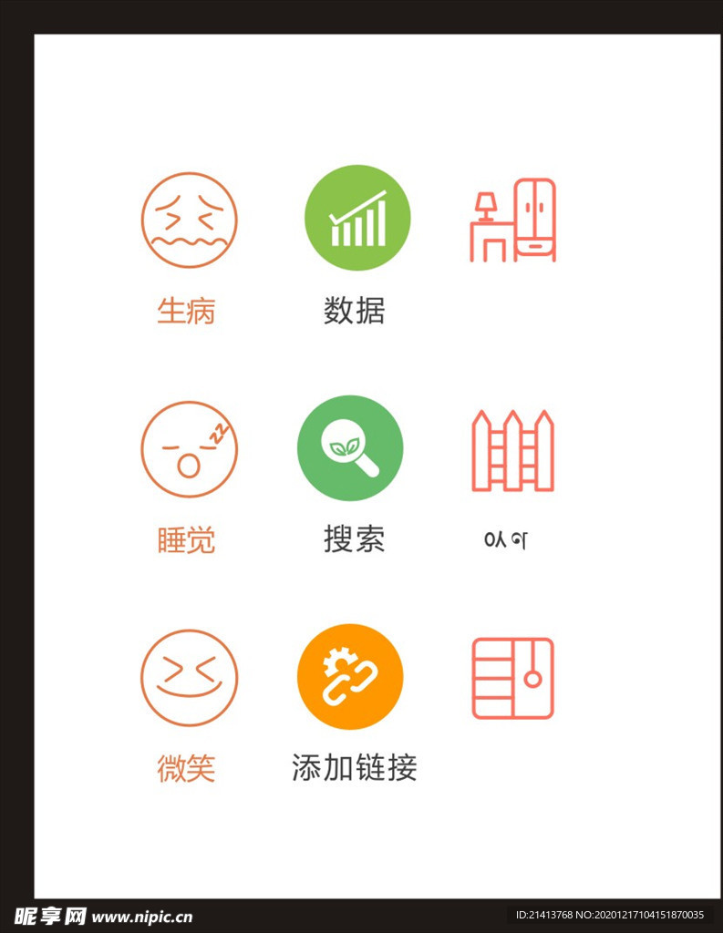 LOGO标识