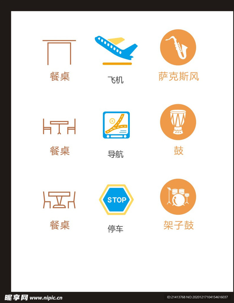 LOGO标识
