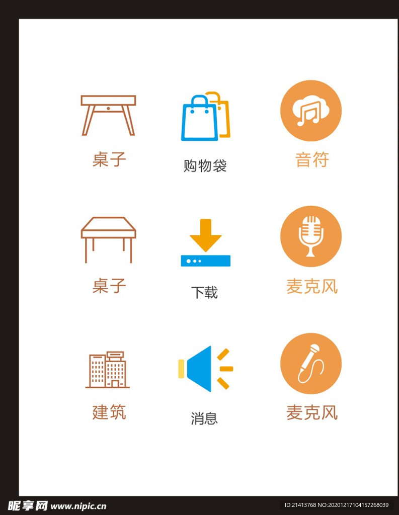 LOGO标识