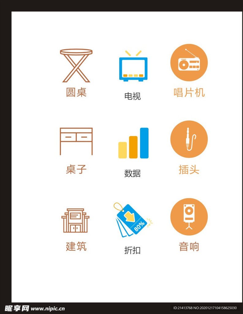 LOGO标识