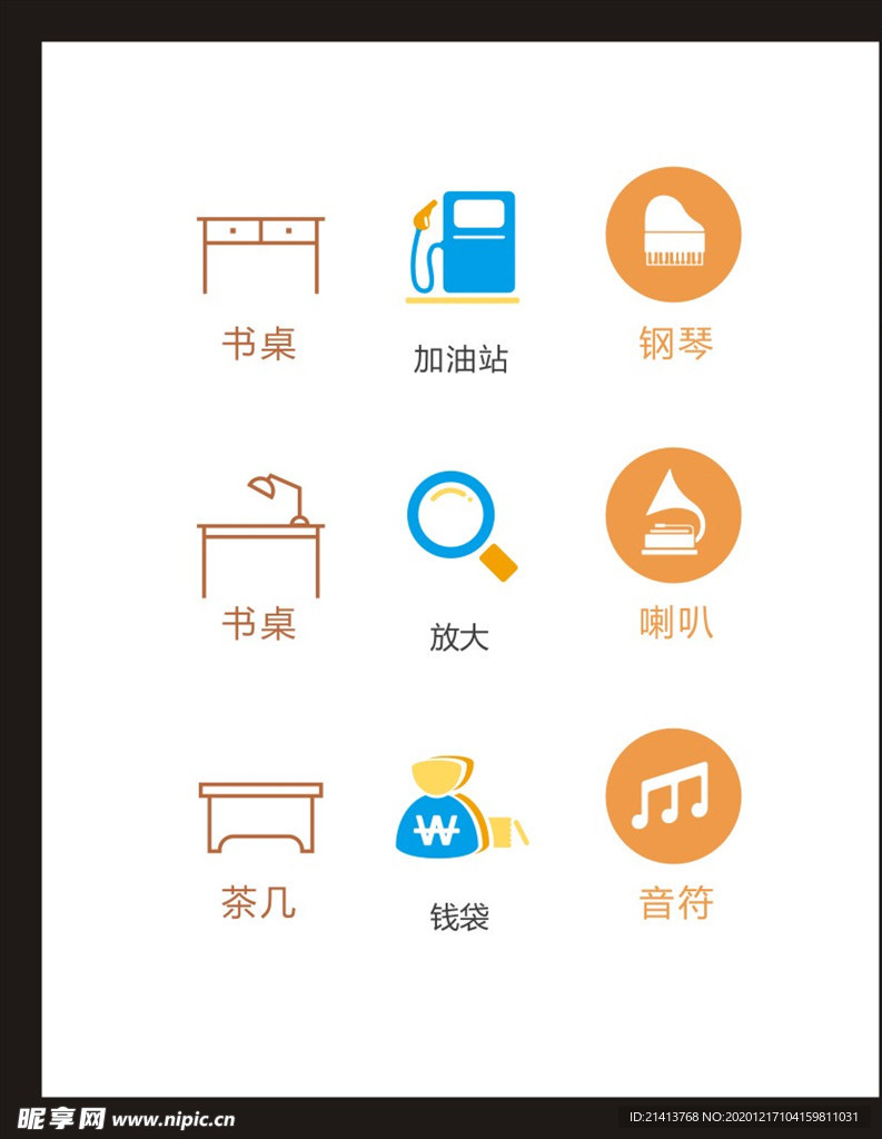 LOGO标识