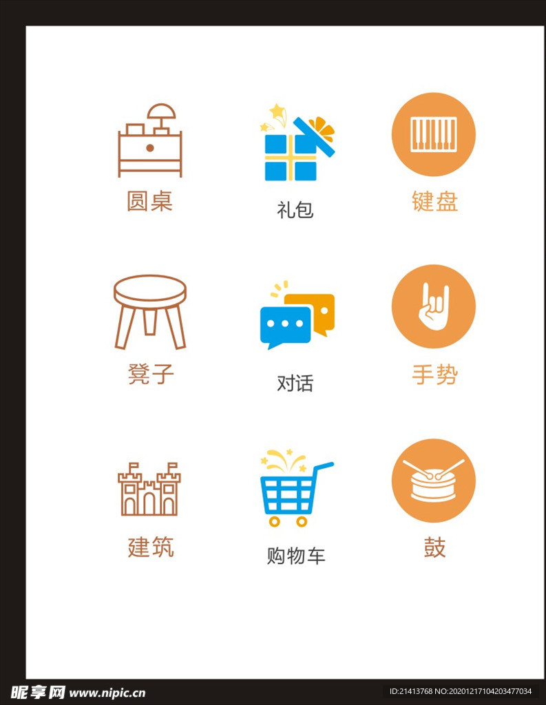 LOGO标识
