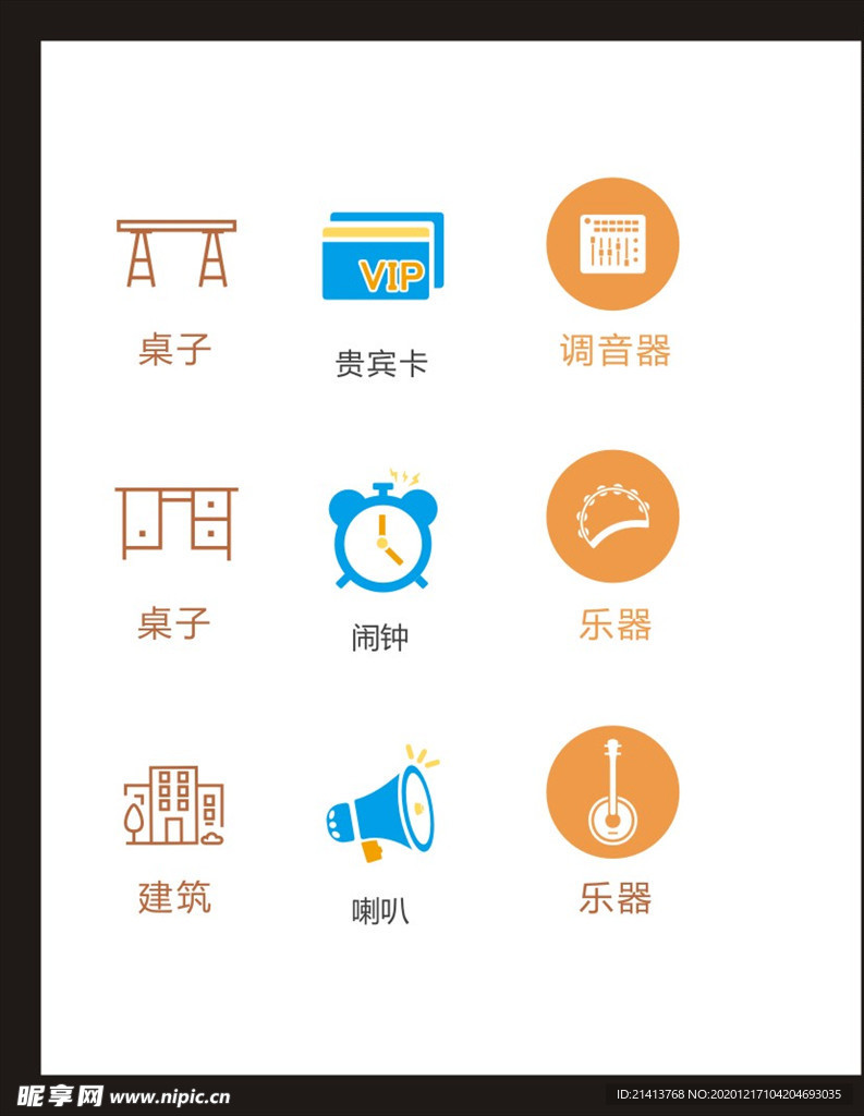 LOGO标识