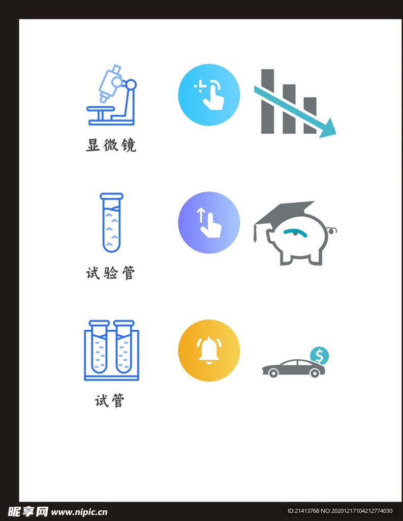 LOGO标识