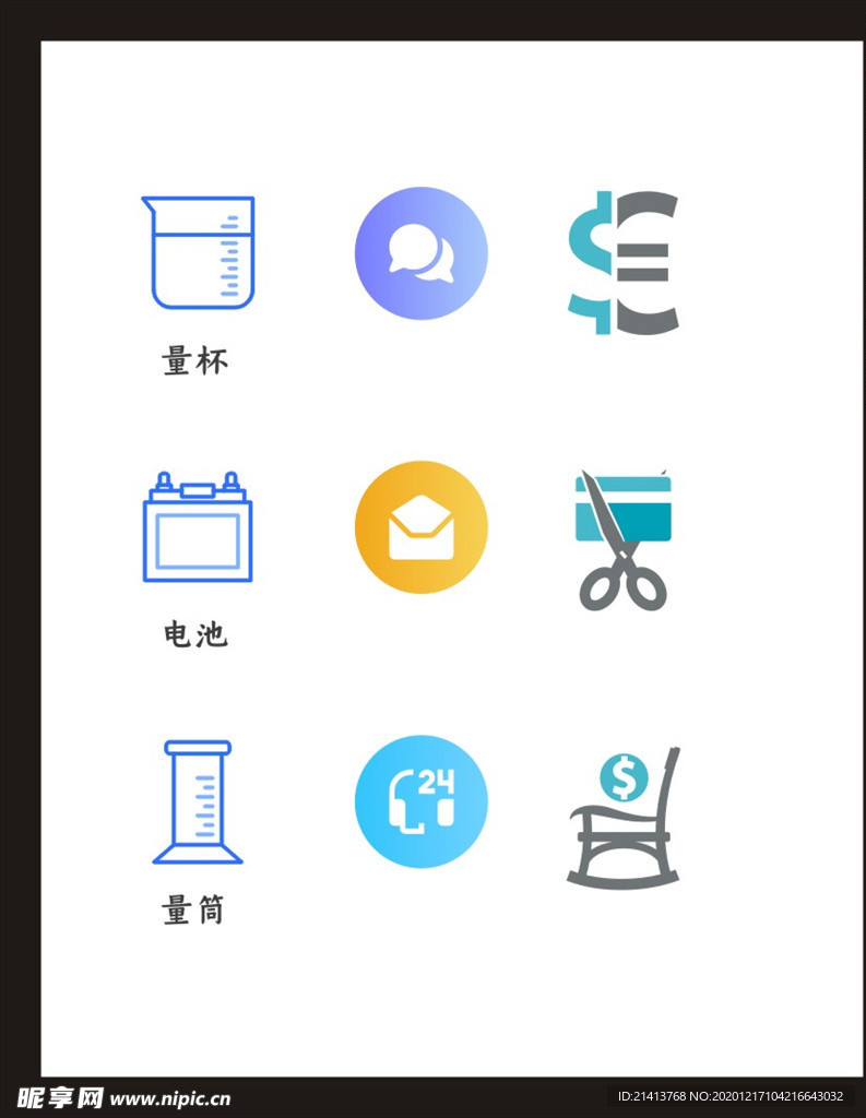 LOGO标识