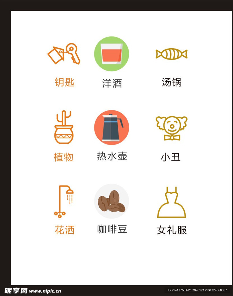 LOGO标识