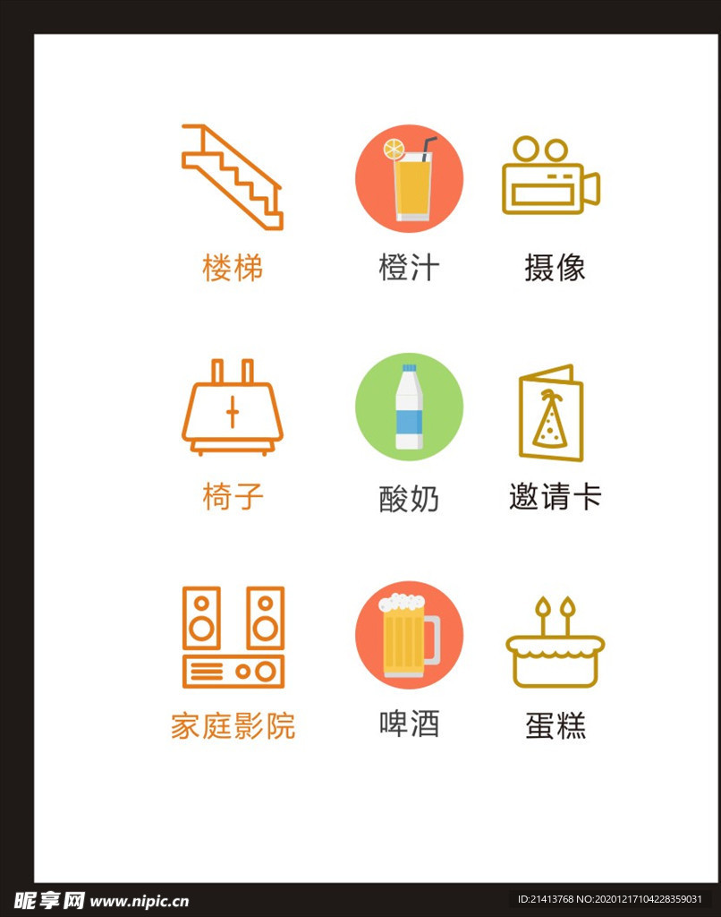 LOGO标识