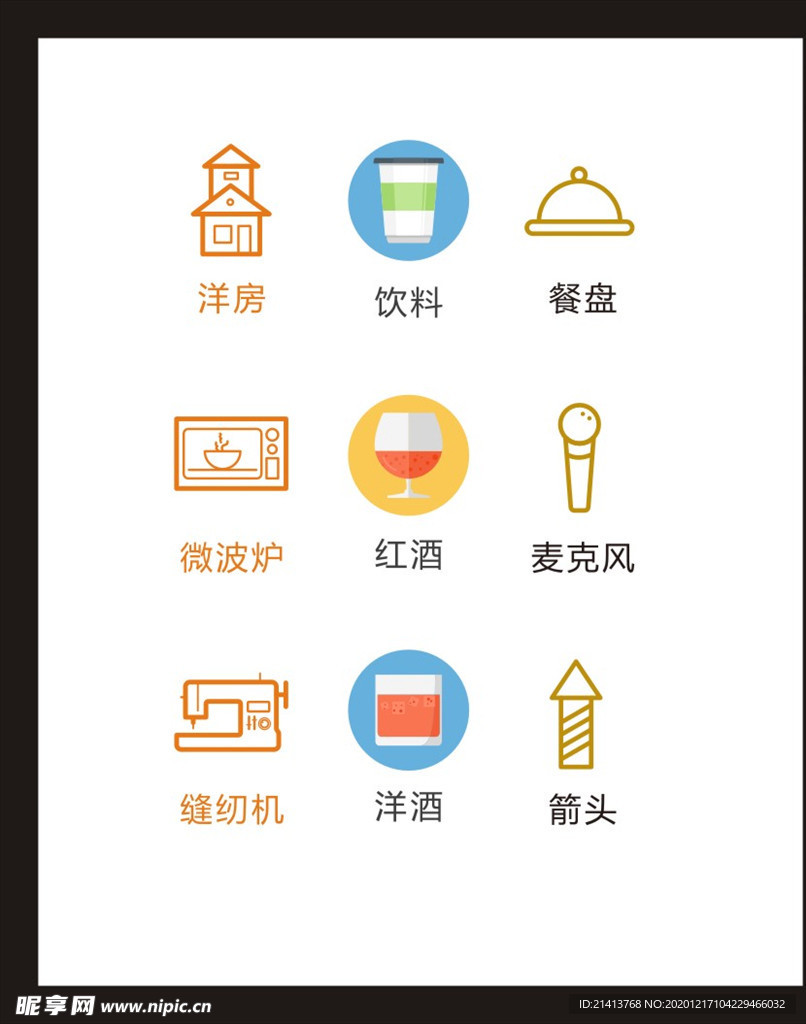 LOGO标识
