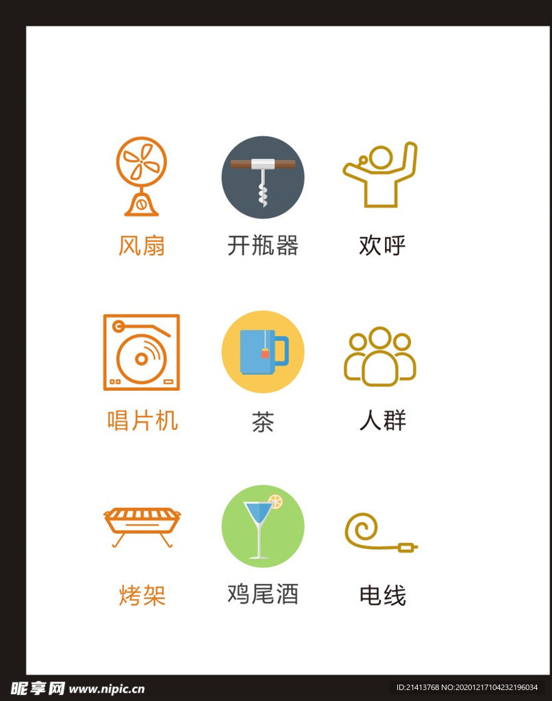 LOGO标识