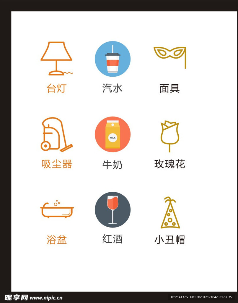 LOGO标识