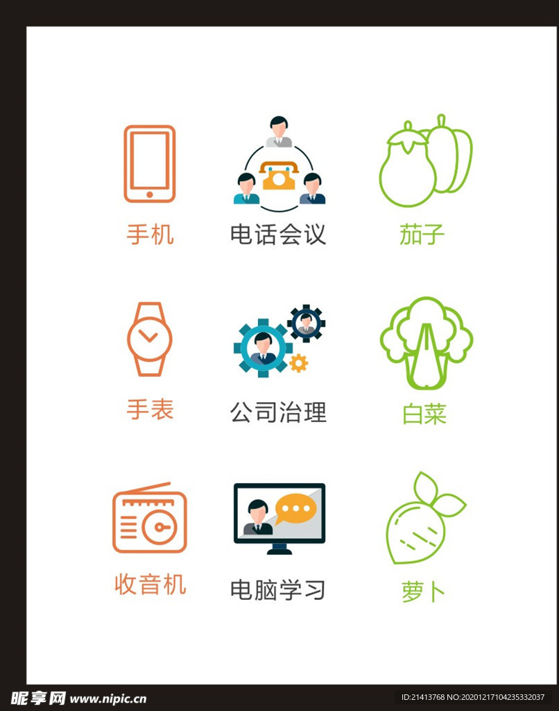 LOGO标识