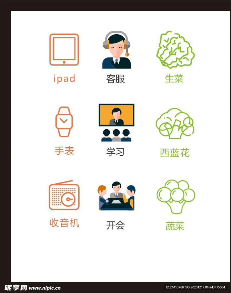 LOGO标识