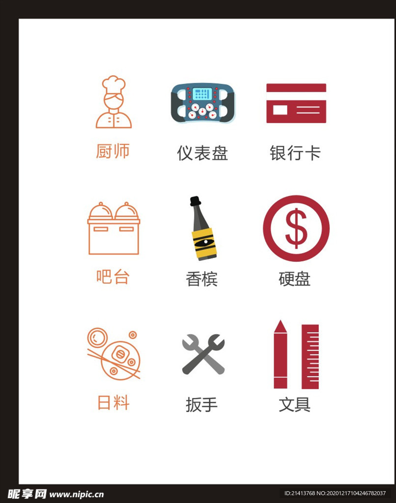 LOGO标识