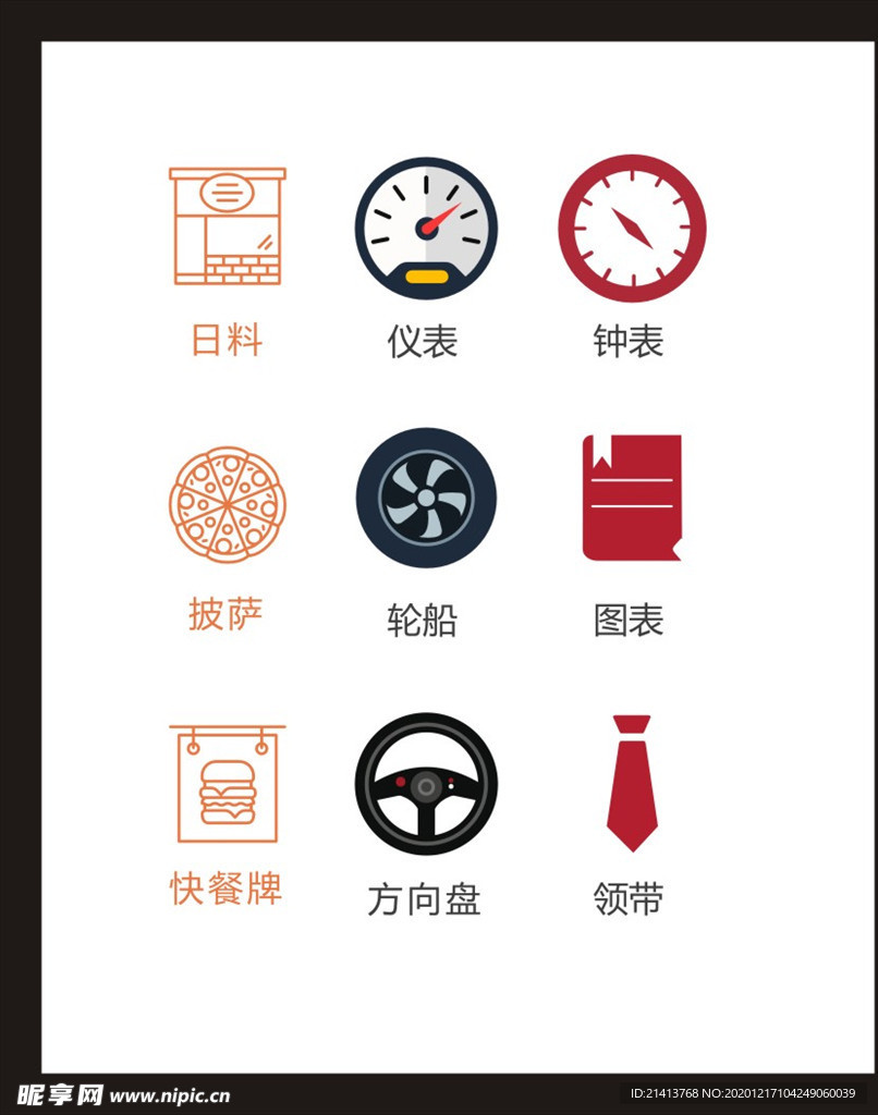 LOGO标识
