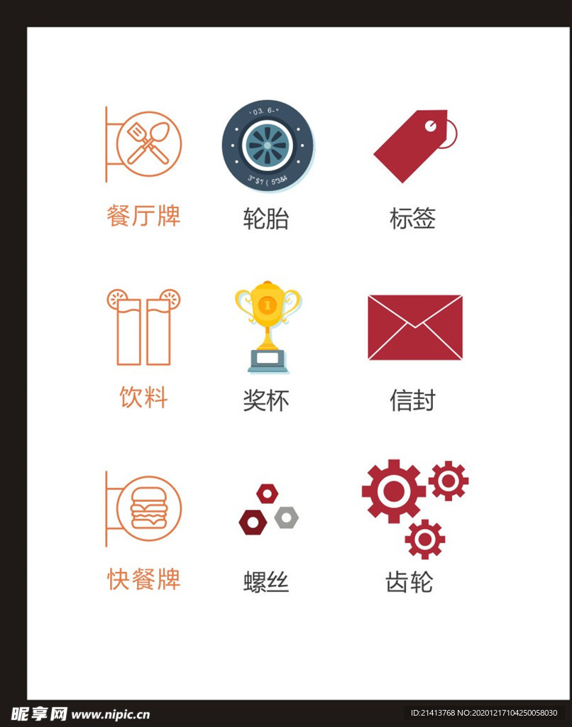 LOGO标识