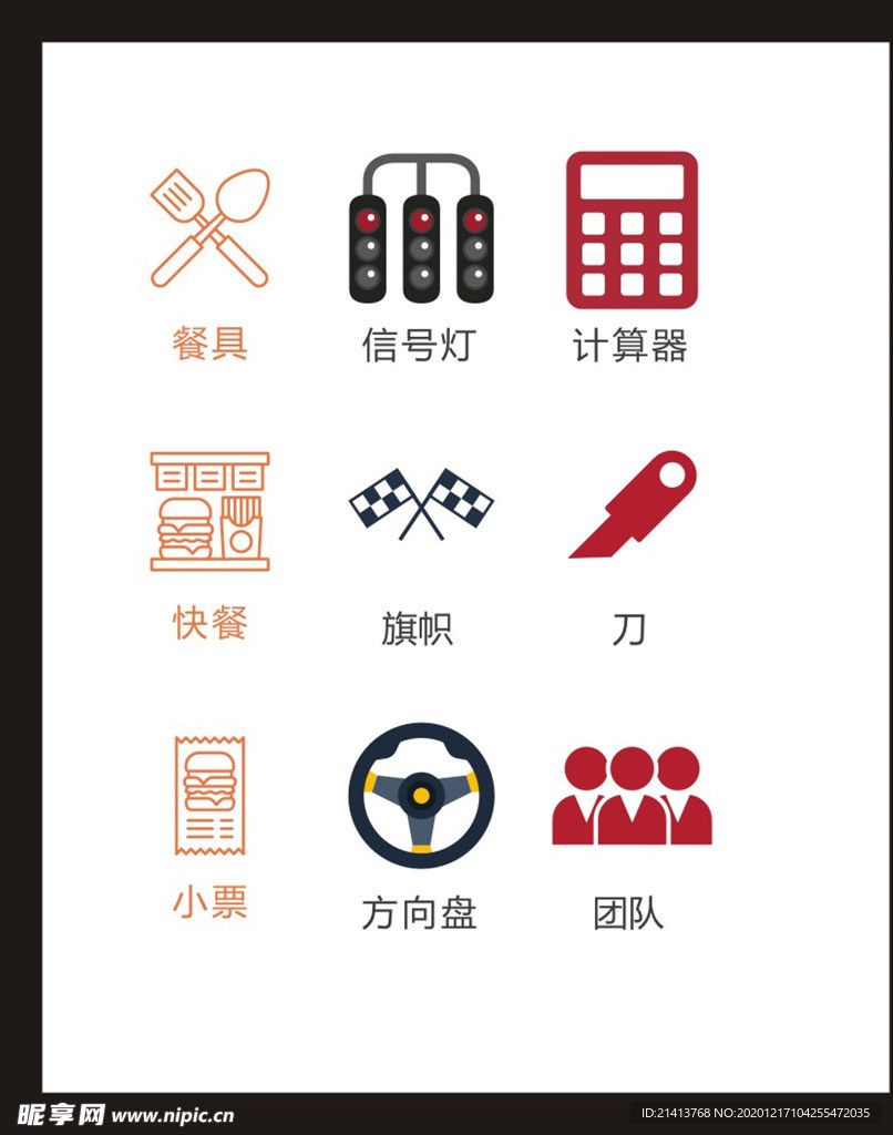 LOGO标识