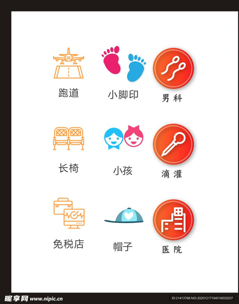 LOGO标识