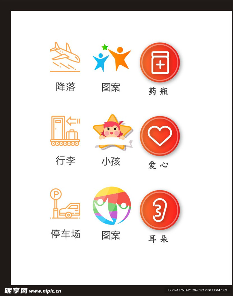 LOGO标识