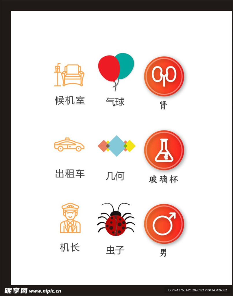 LOGO标识