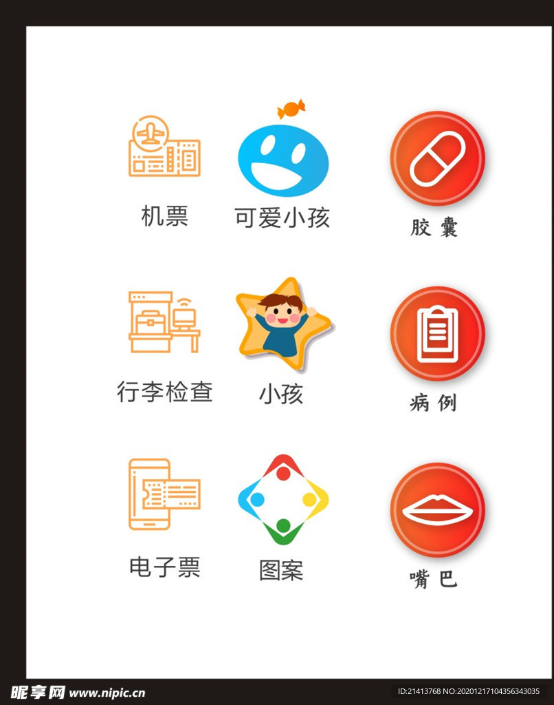 LOGO标识