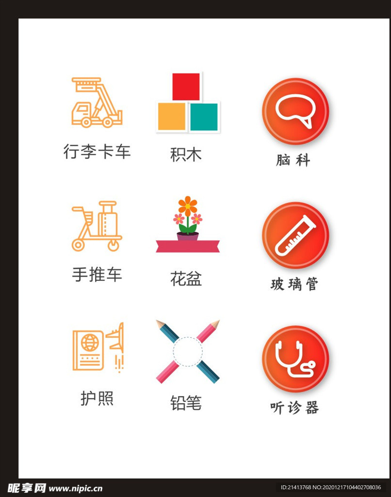 LOGO标识
