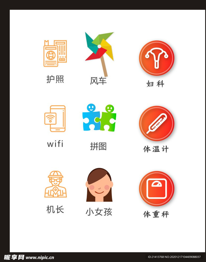 LOGO标识